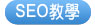 live173新竹票貼a383正派經營